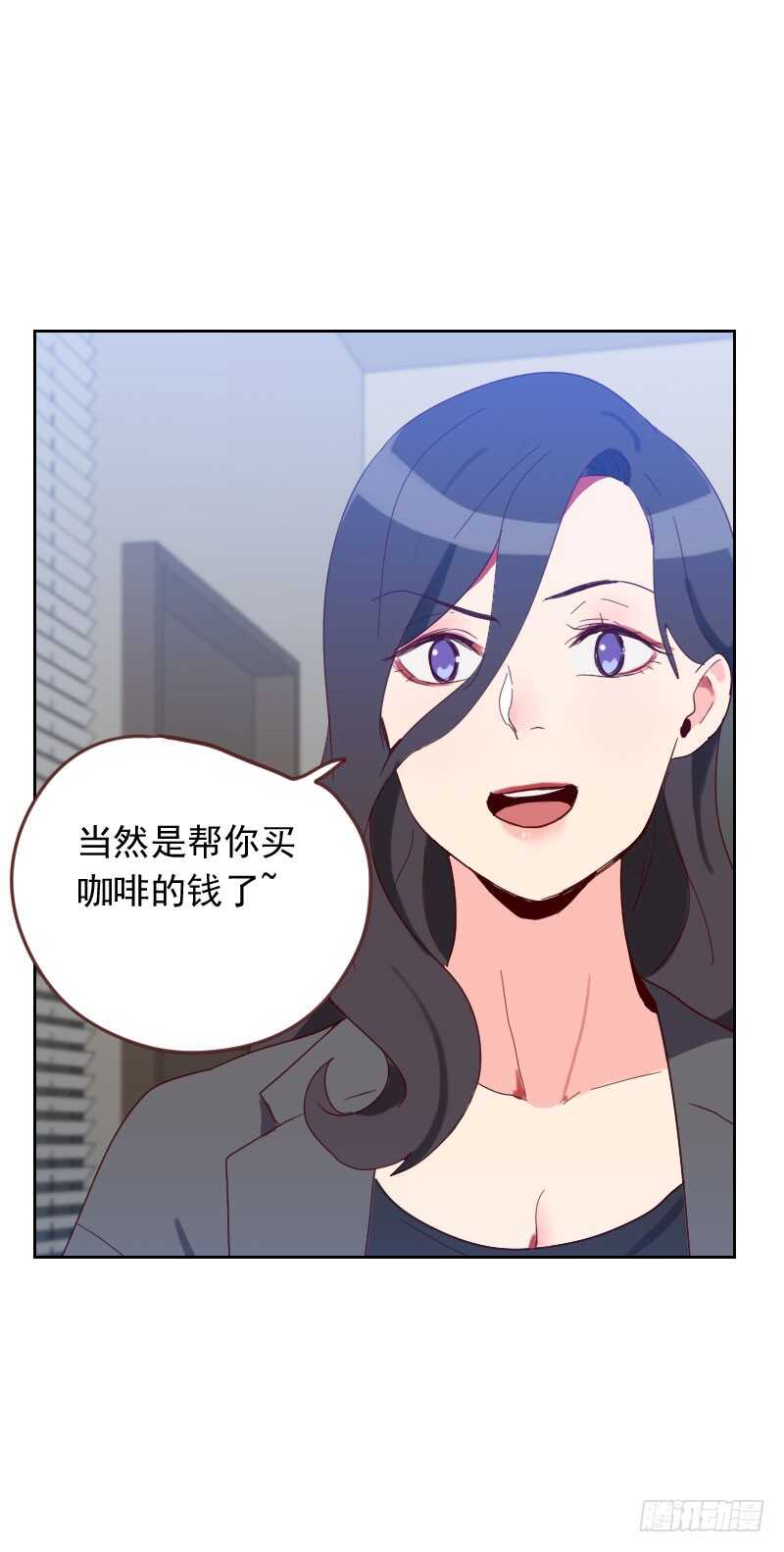 《初恋男友是BOSS》第五十九话 自取其辱 第26页