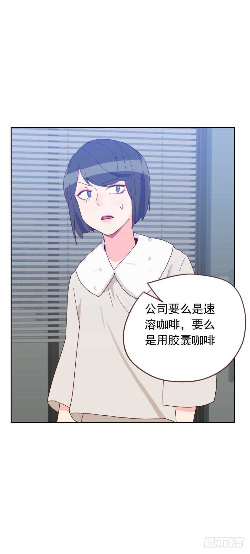 《初恋男友是BOSS》第五十九话 自取其辱 第27页