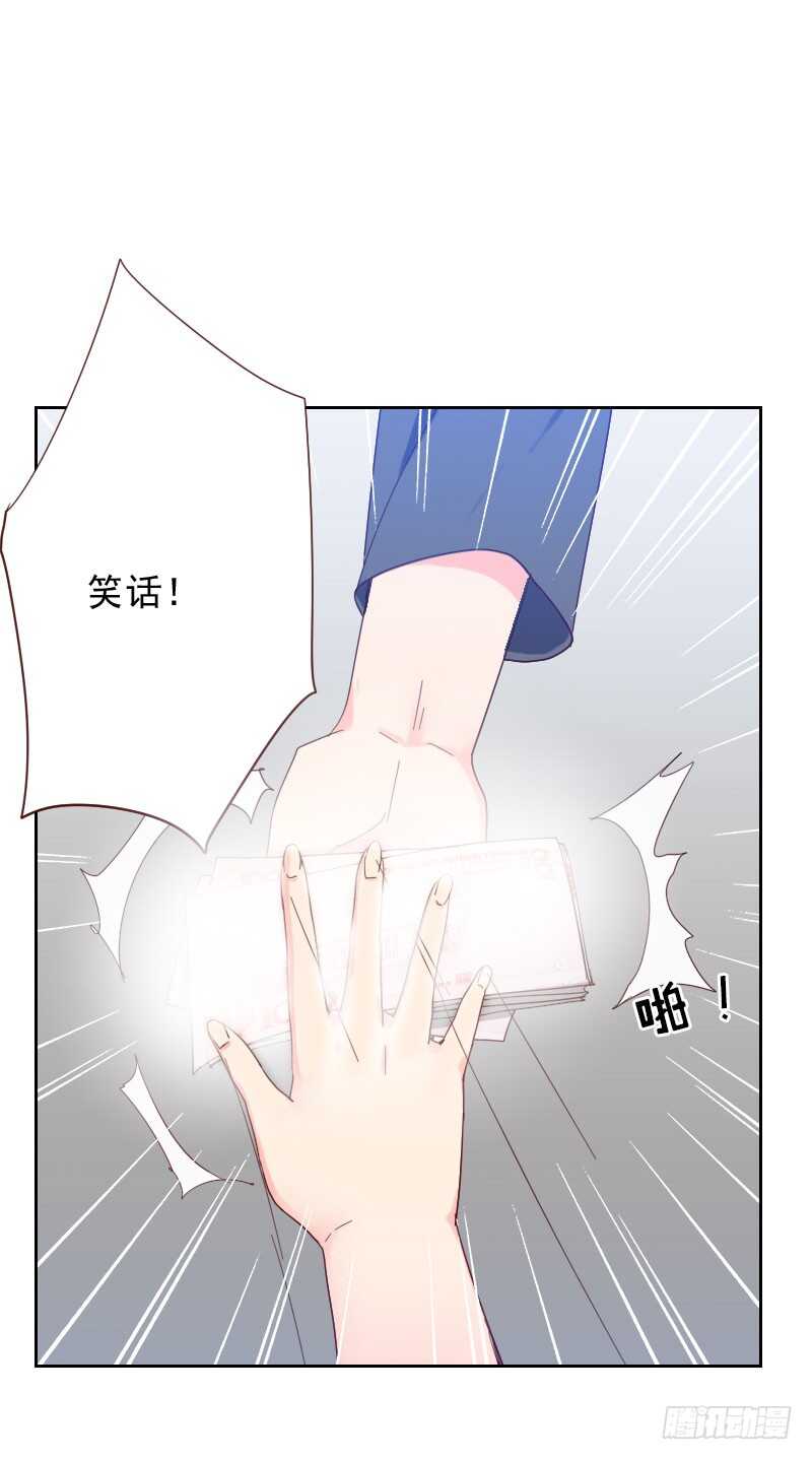 《初恋男友是BOSS》第五十九话 自取其辱 第34页