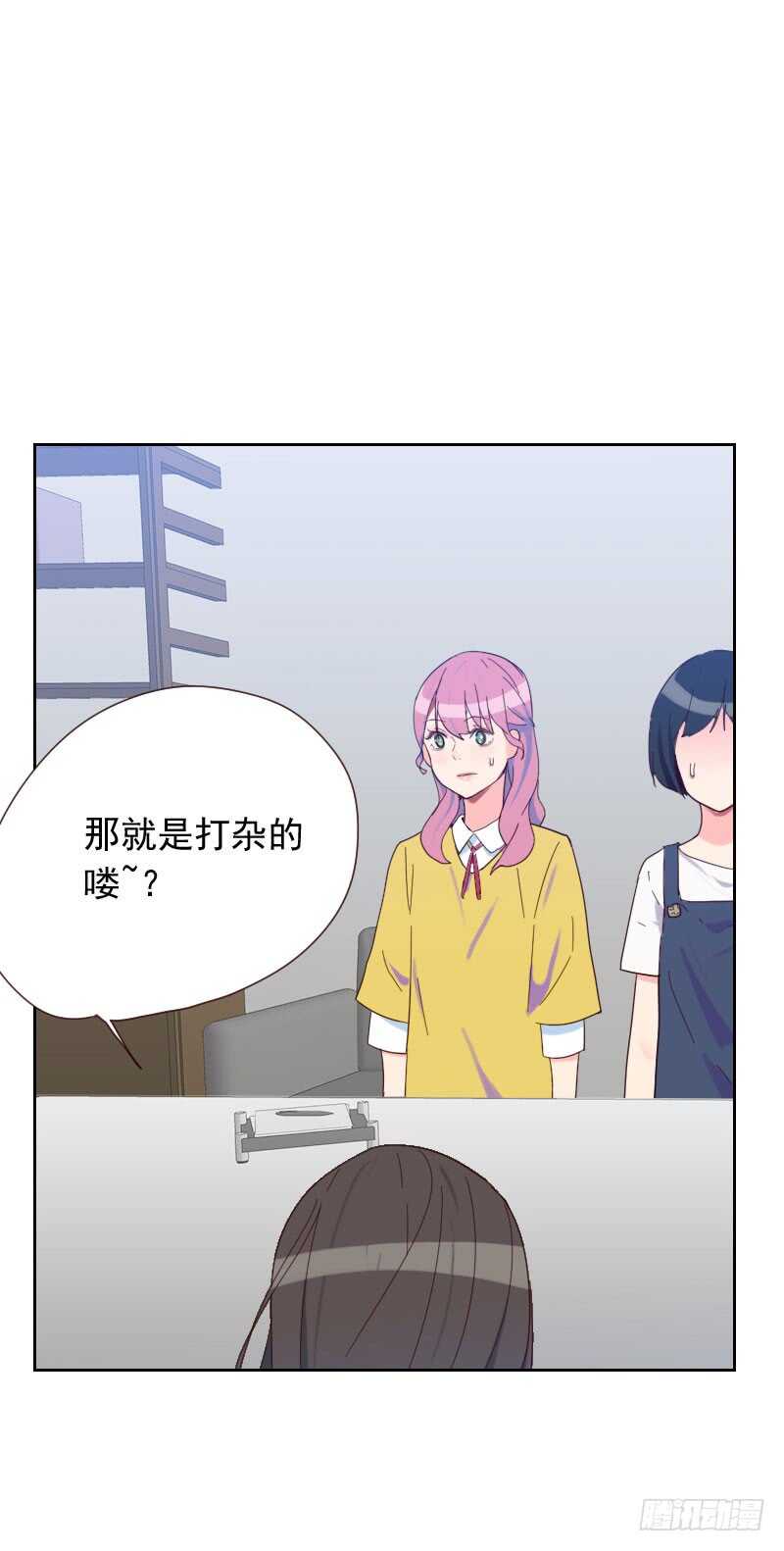 《初恋男友是BOSS》第五十九话 自取其辱 第5页