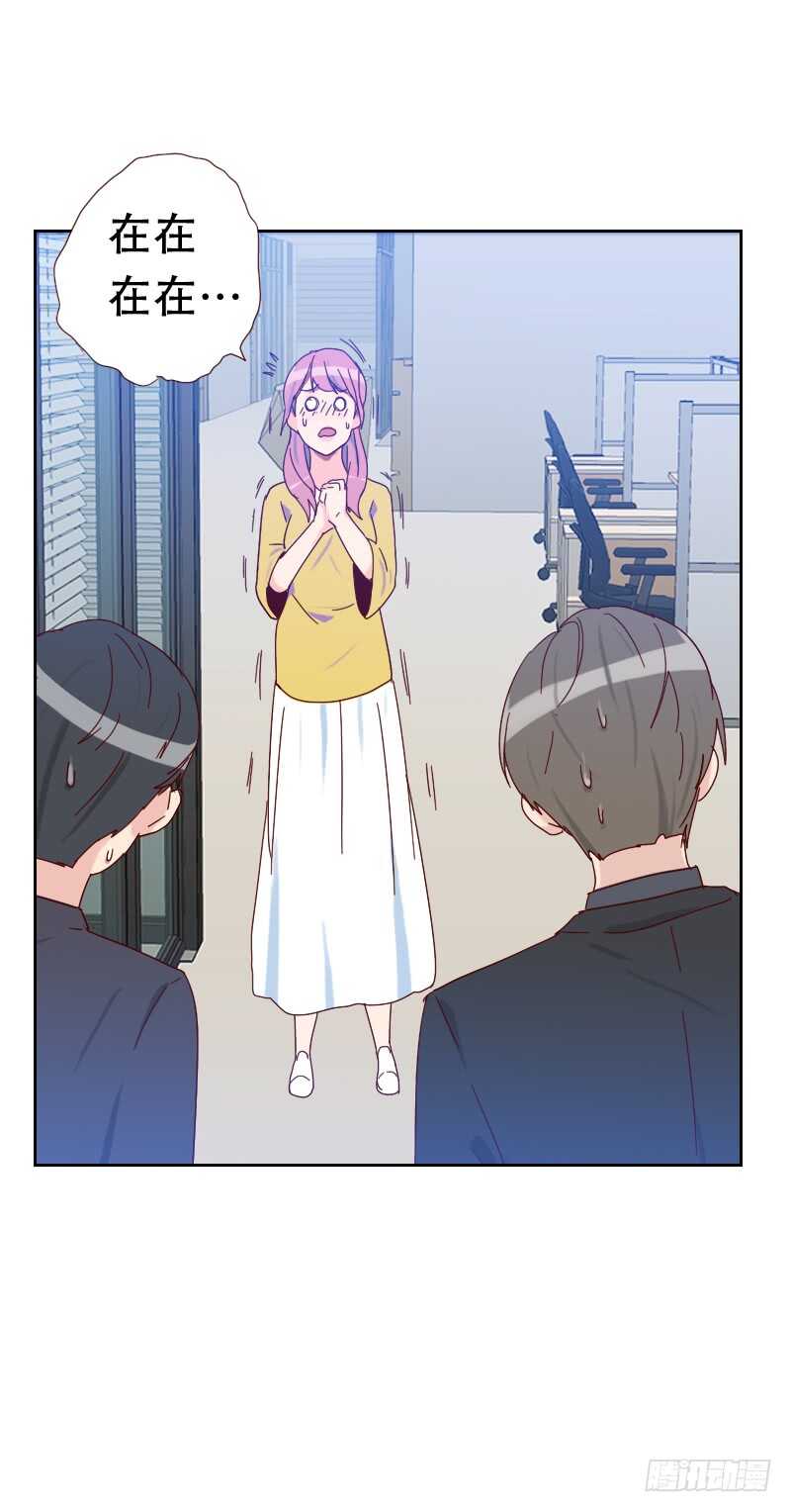 《初恋男友是BOSS》第六十五话 两个男人的亲吻 第10页