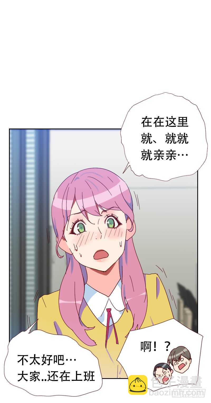 《初恋男友是BOSS》第六十五话 两个男人的亲吻 第11页