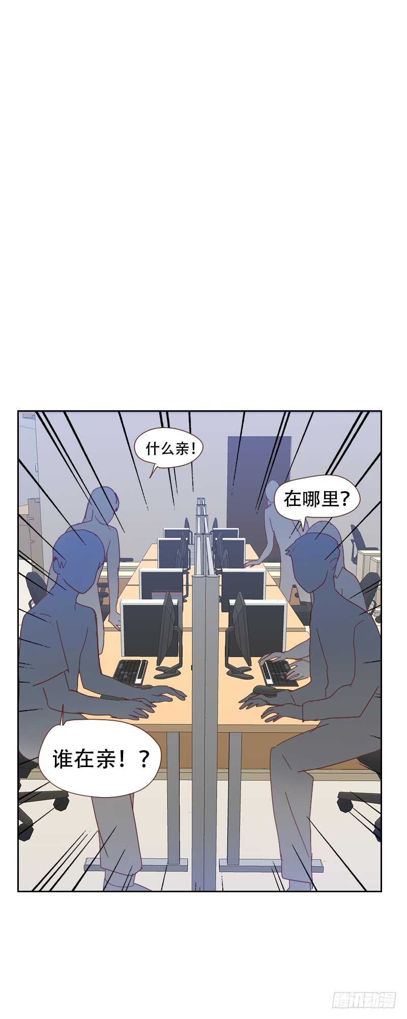 《初恋男友是BOSS》第六十五话 两个男人的亲吻 第12页