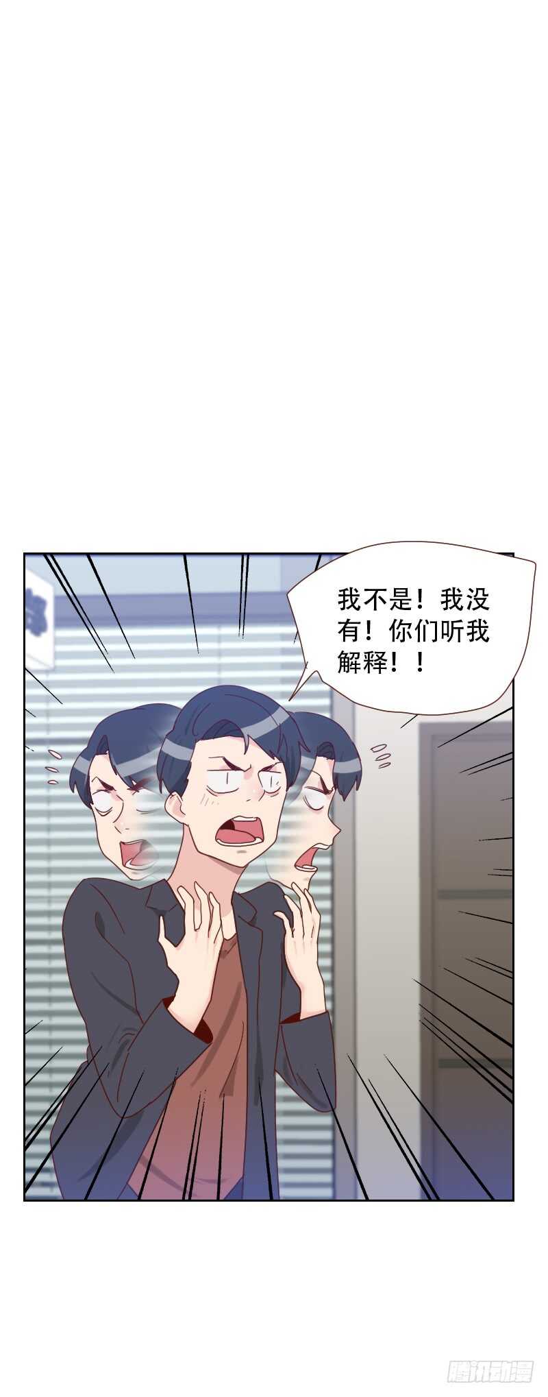 《初恋男友是BOSS》第六十五话 两个男人的亲吻 第17页