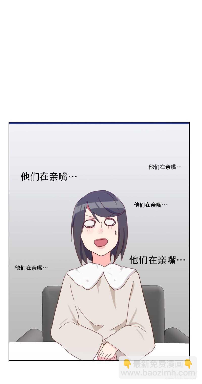 《初恋男友是BOSS》第六十五话 两个男人的亲吻 第21页
