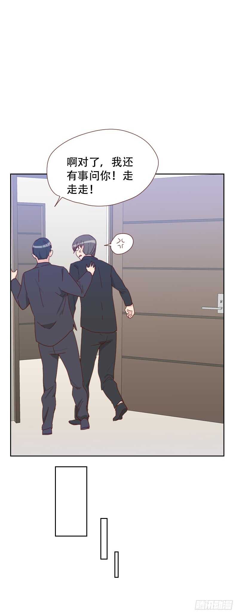 《初恋男友是BOSS》第六十五话 两个男人的亲吻 第25页