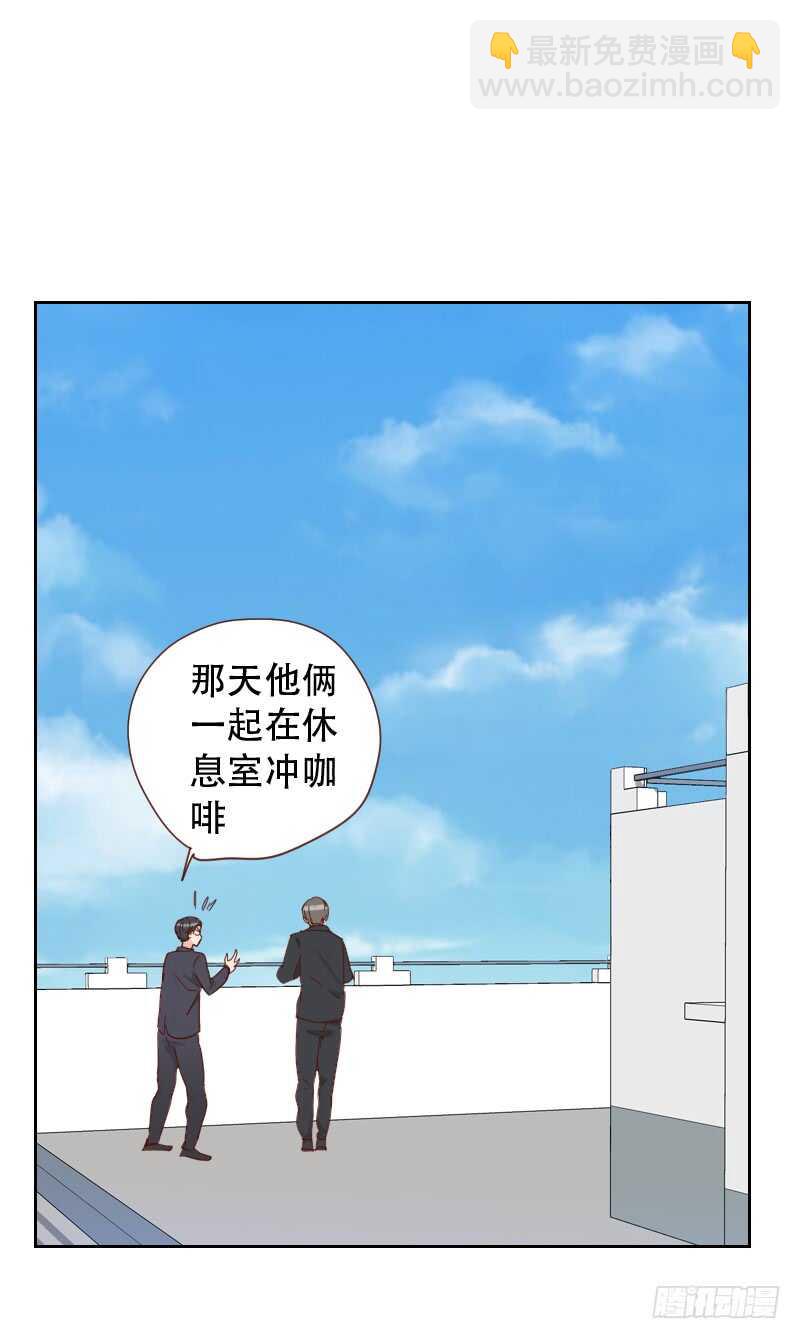 《初恋男友是BOSS》第六十五话 两个男人的亲吻 第26页