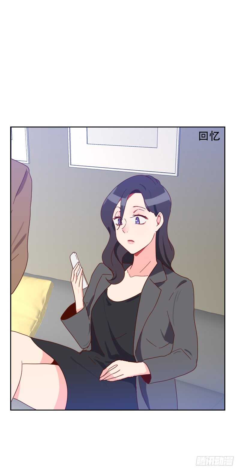 《初恋男友是BOSS》第六十五话 两个男人的亲吻 第27页