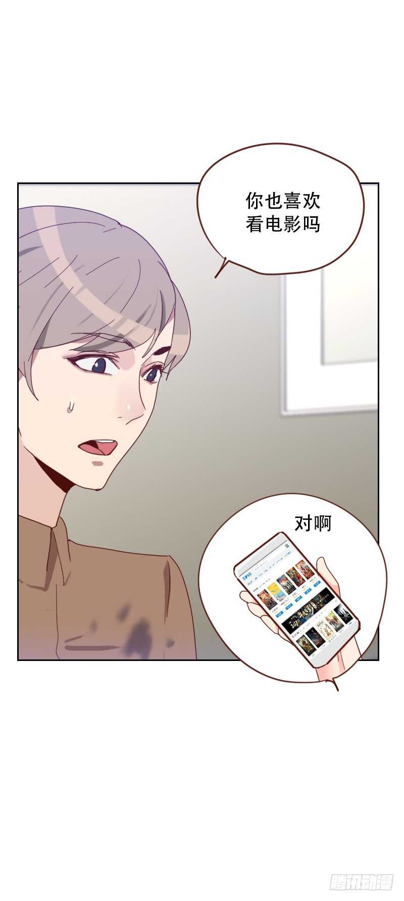 《初恋男友是BOSS》第六十五话 两个男人的亲吻 第30页