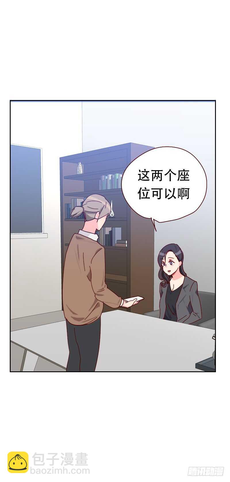 《初恋男友是BOSS》第六十五话 两个男人的亲吻 第4页