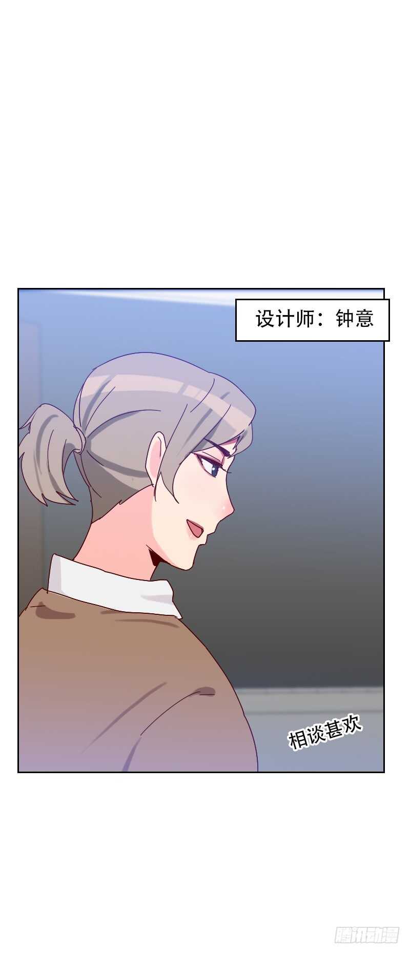 《初恋男友是BOSS》第六十五话 两个男人的亲吻 第5页