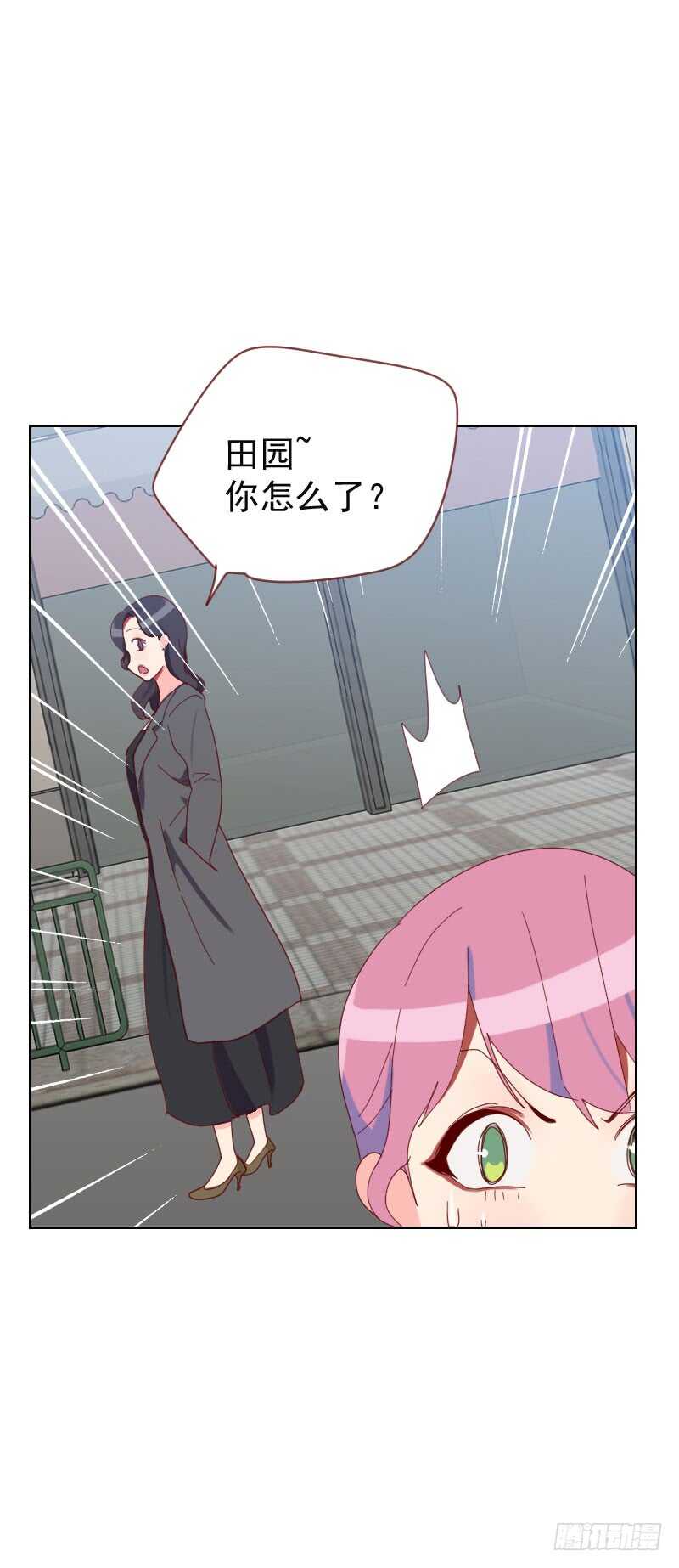 《初恋男友是BOSS》第六十三话 误会 第10页