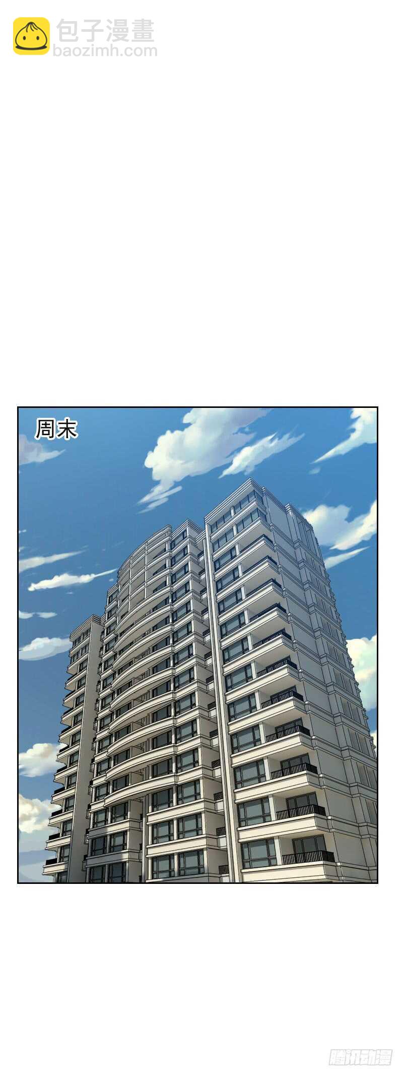 《初恋男友是BOSS》第六十三话 误会 第12页
