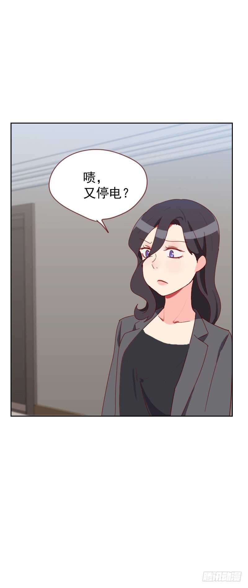 《初恋男友是BOSS》第六十三话 误会 第14页