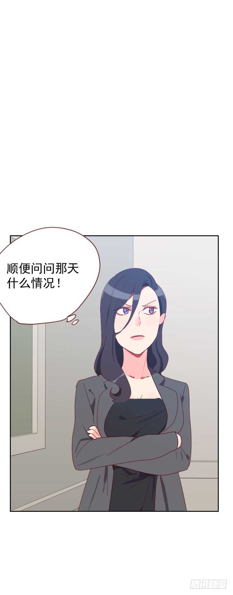 《初恋男友是BOSS》第六十三话 误会 第17页
