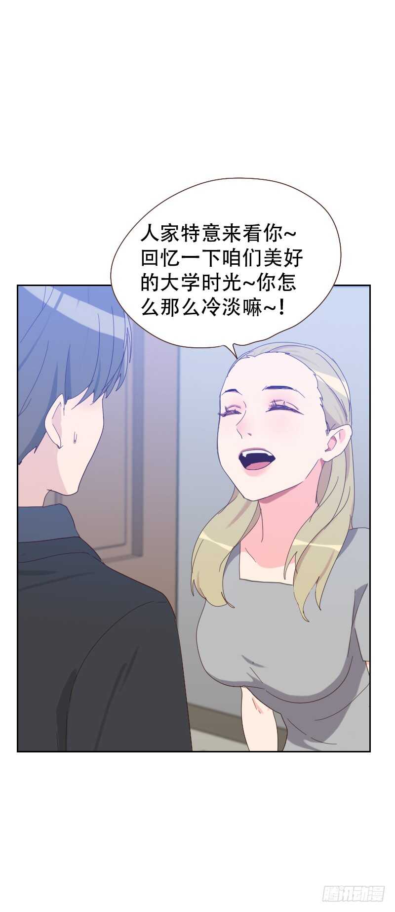 《初恋男友是BOSS》第六十三话 误会 第23页