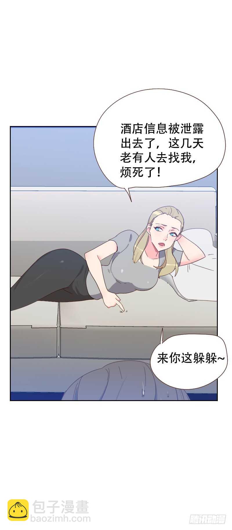 《初恋男友是BOSS》第六十三话 误会 第25页