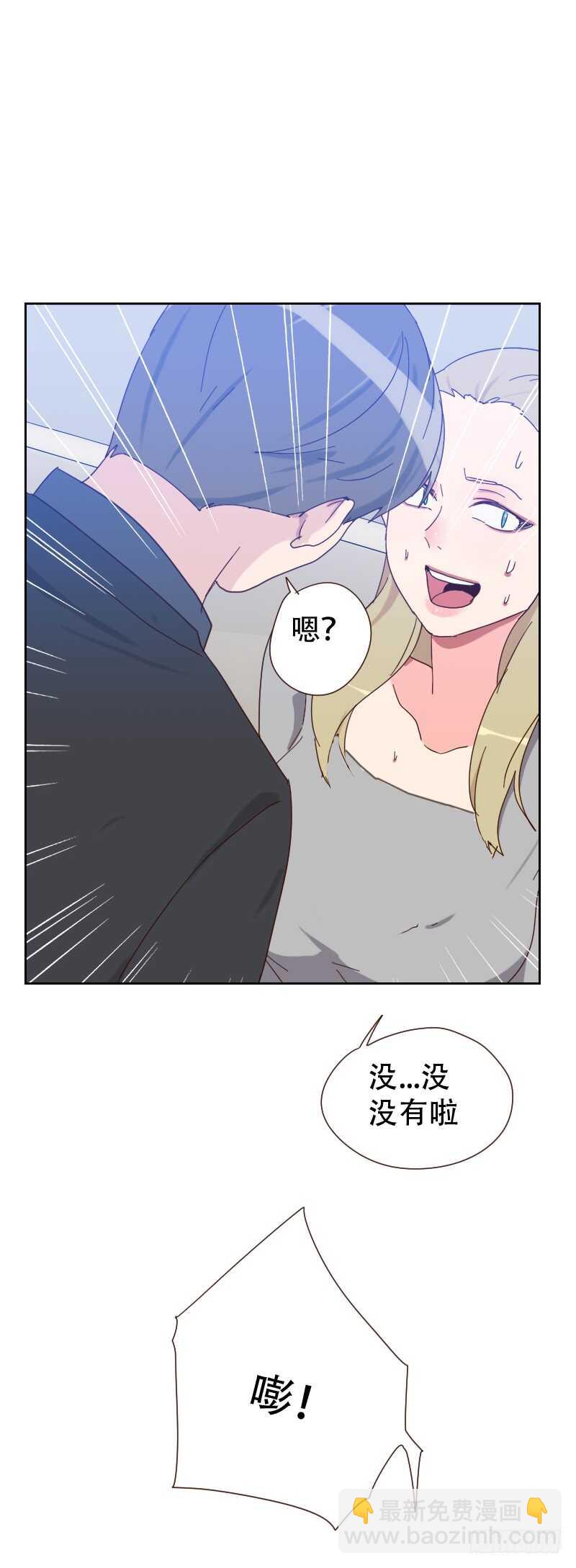《初恋男友是BOSS》第六十三话 误会 第29页