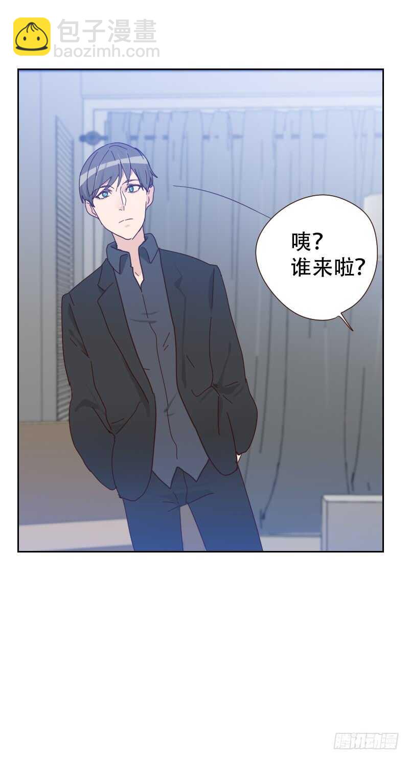《初恋男友是BOSS》第六十三话 误会 第30页