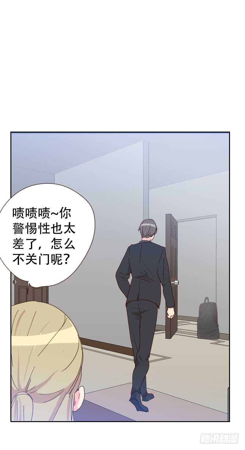 《初恋男友是BOSS》第六十三话 误会 第31页