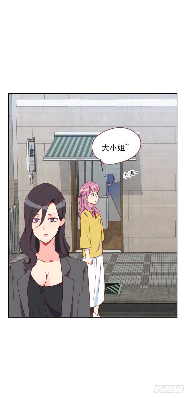 《初恋男友是BOSS》第六十三话 误会 第5页