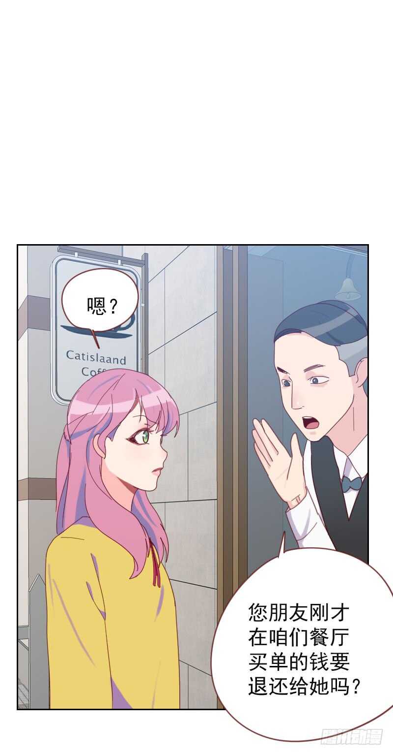 《初恋男友是BOSS》第六十三话 误会 第6页
