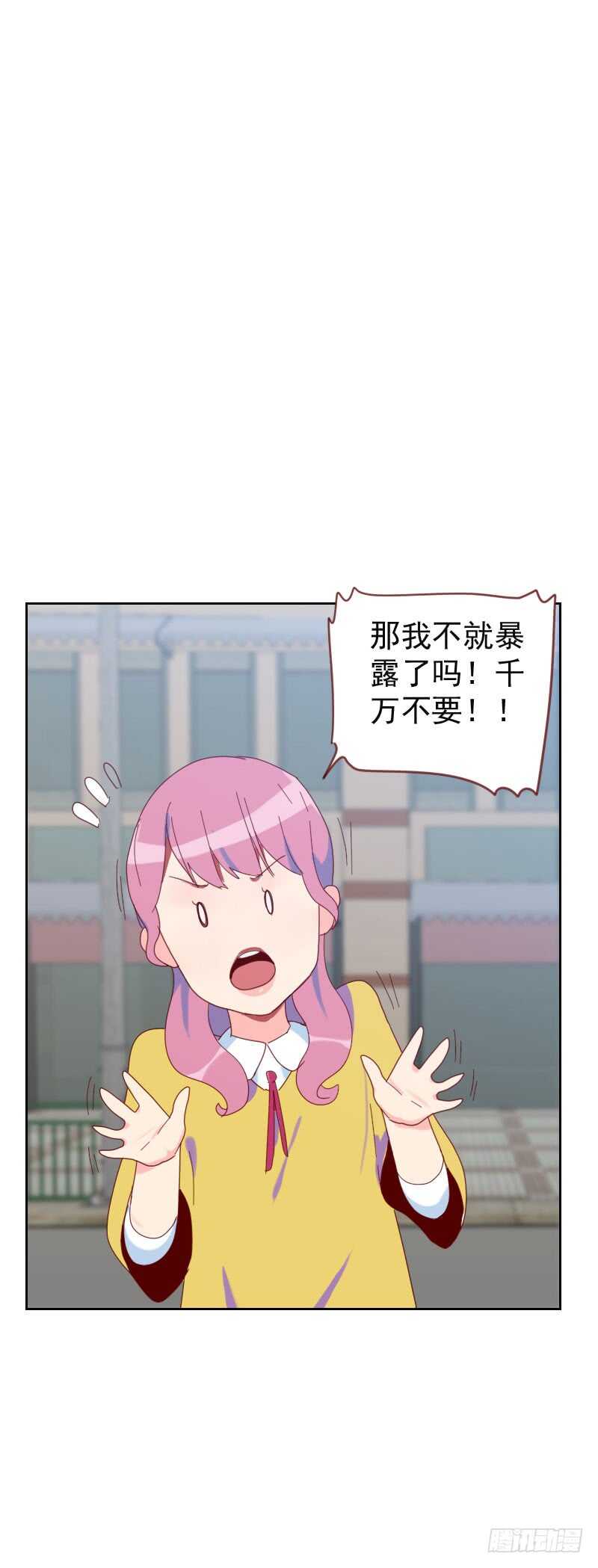 《初恋男友是BOSS》第六十三话 误会 第7页