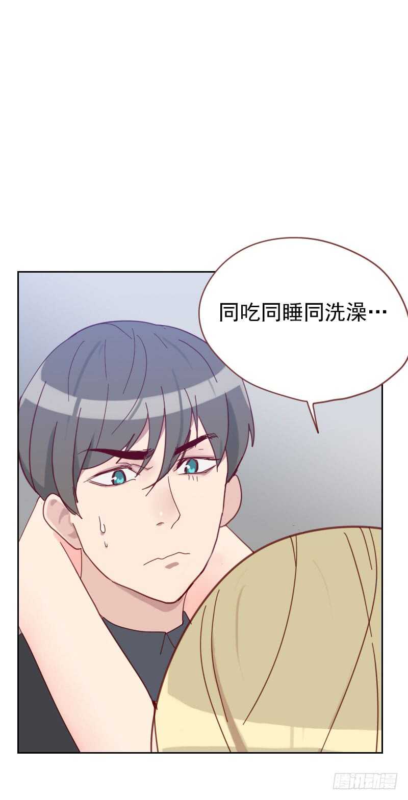 《初恋男友是BOSS》第六十一话 特别的人 第11页