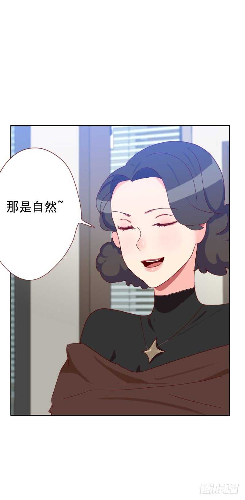 《初恋男友是BOSS》第六十一话 特别的人 第18页