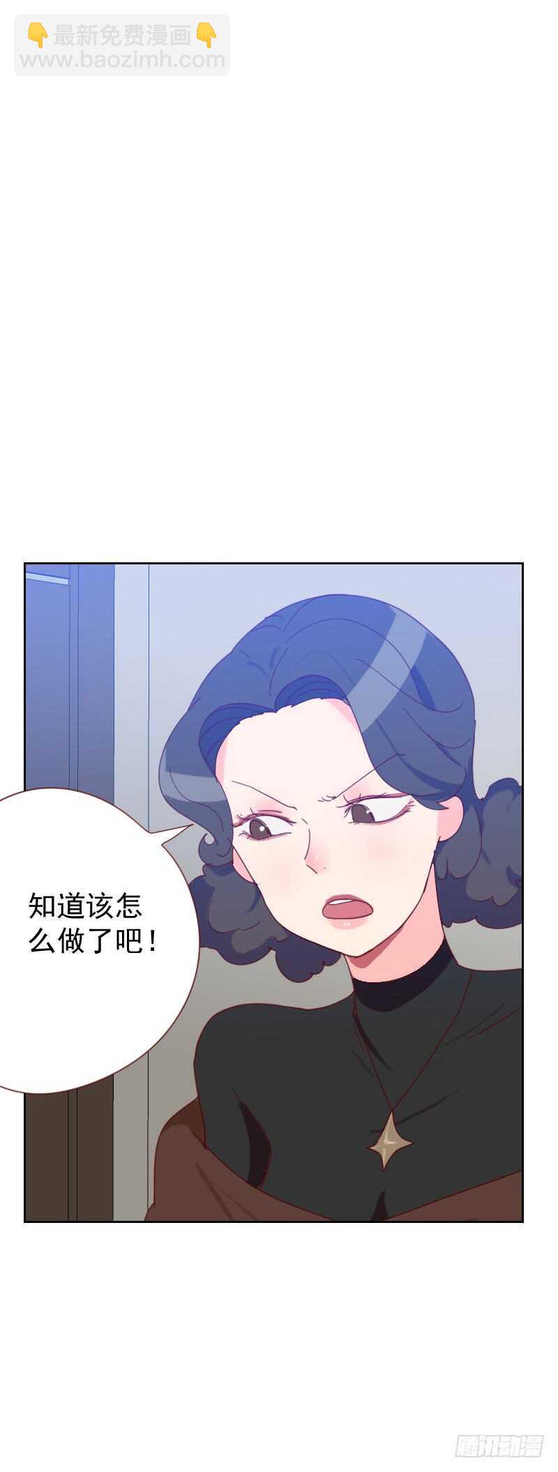 《初恋男友是BOSS》第六十一话 特别的人 第22页