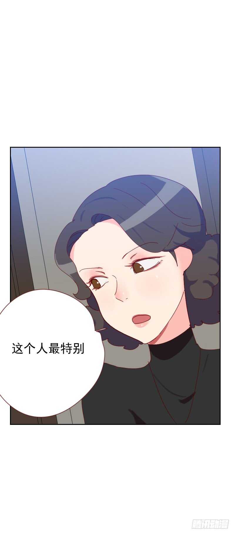 《初恋男友是BOSS》第六十一话 特别的人 第25页