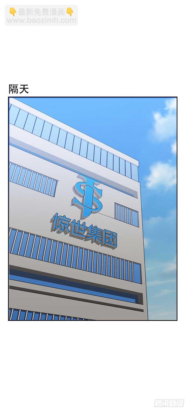 《初恋男友是BOSS》第六十四话 和别的男人约会？ 第10页