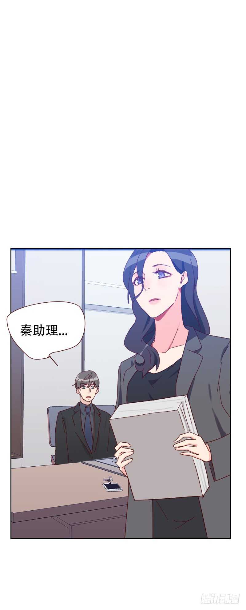 《初恋男友是BOSS》第六十四话 和别的男人约会？ 第13页