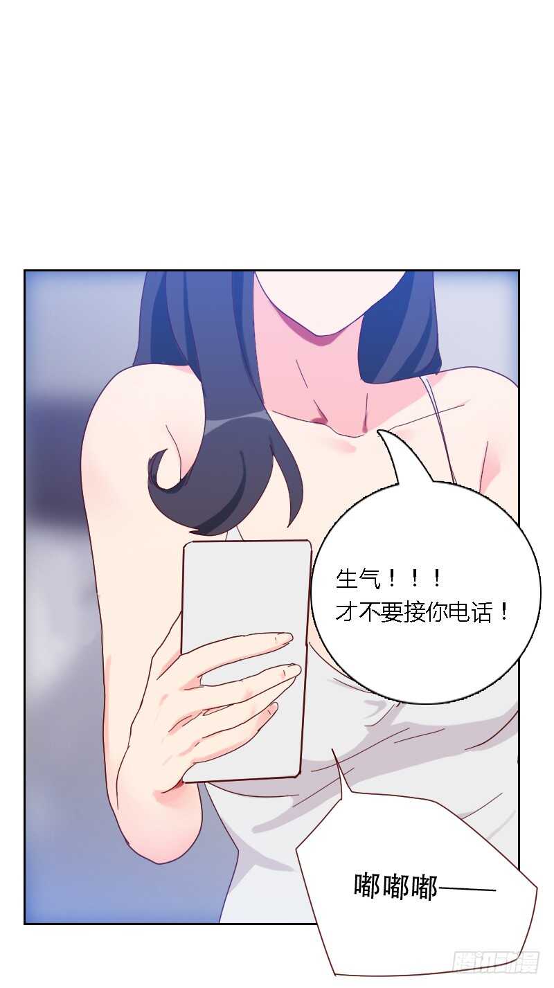 《初恋男友是BOSS》第六十四话 和别的男人约会？ 第17页