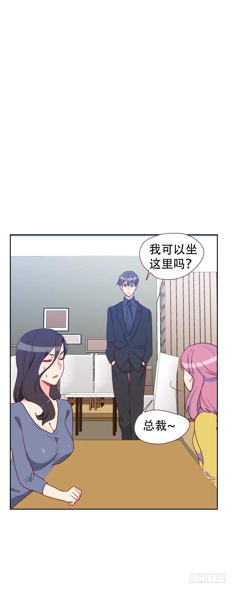 《初恋男友是BOSS》第六十四话 和别的男人约会？ 第18页