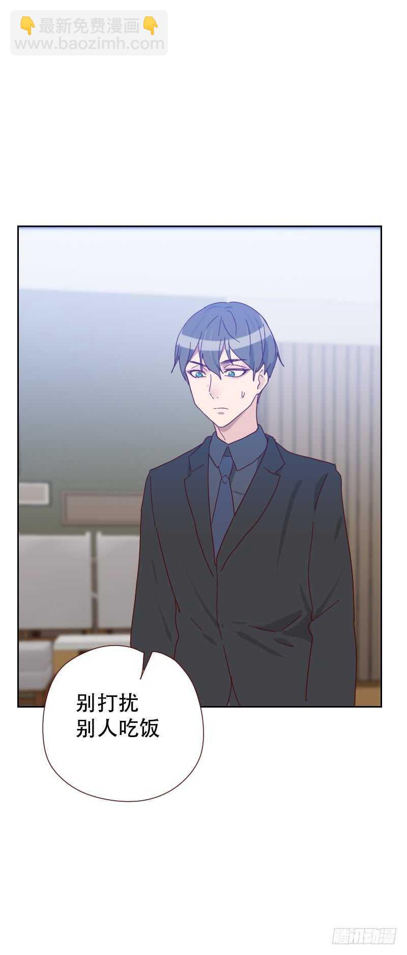 《初恋男友是BOSS》第六十四话 和别的男人约会？ 第20页
