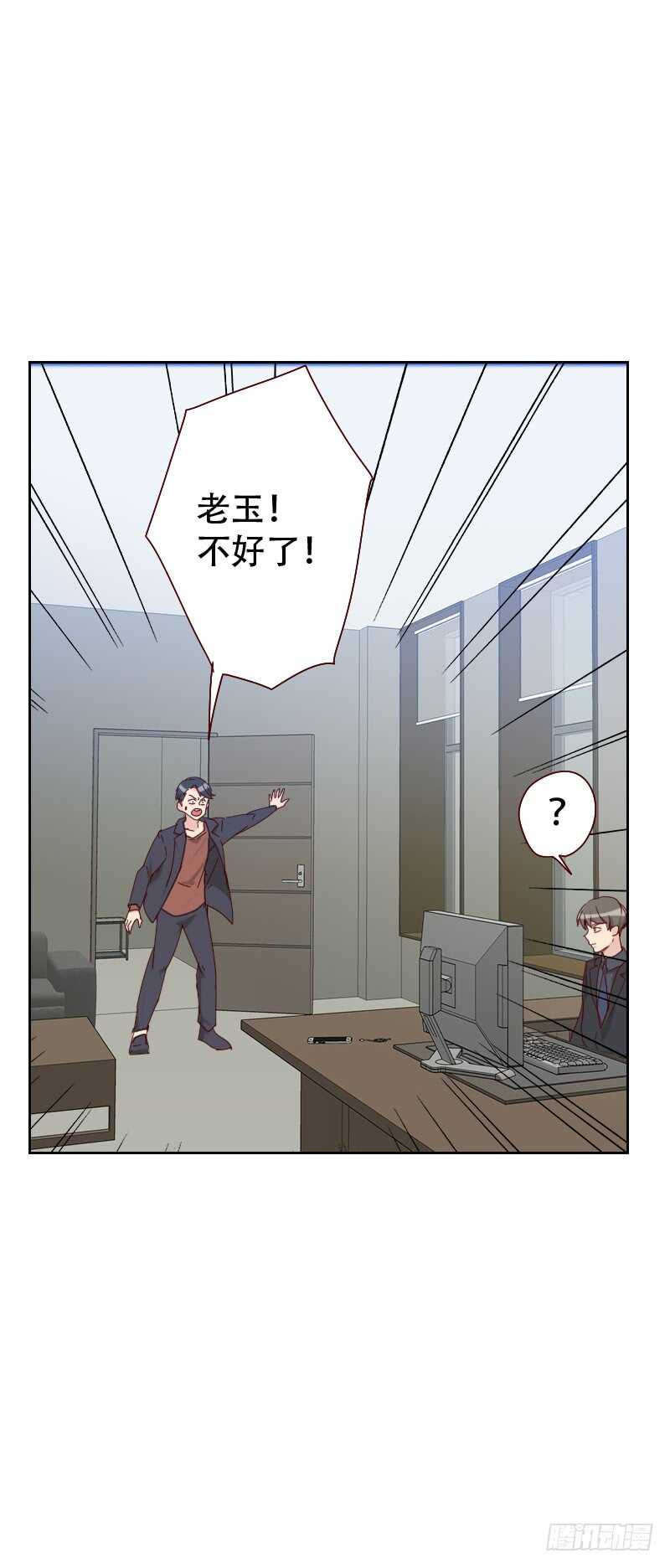 《初恋男友是BOSS》第六十四话 和别的男人约会？ 第25页