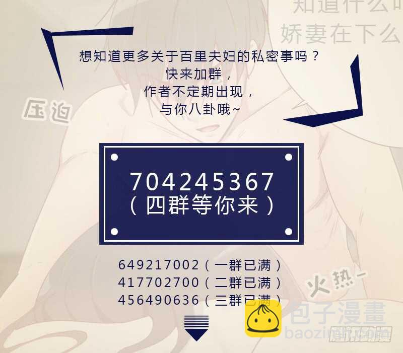 《初恋男友是BOSS》第六十四话 和别的男人约会？ 第28页