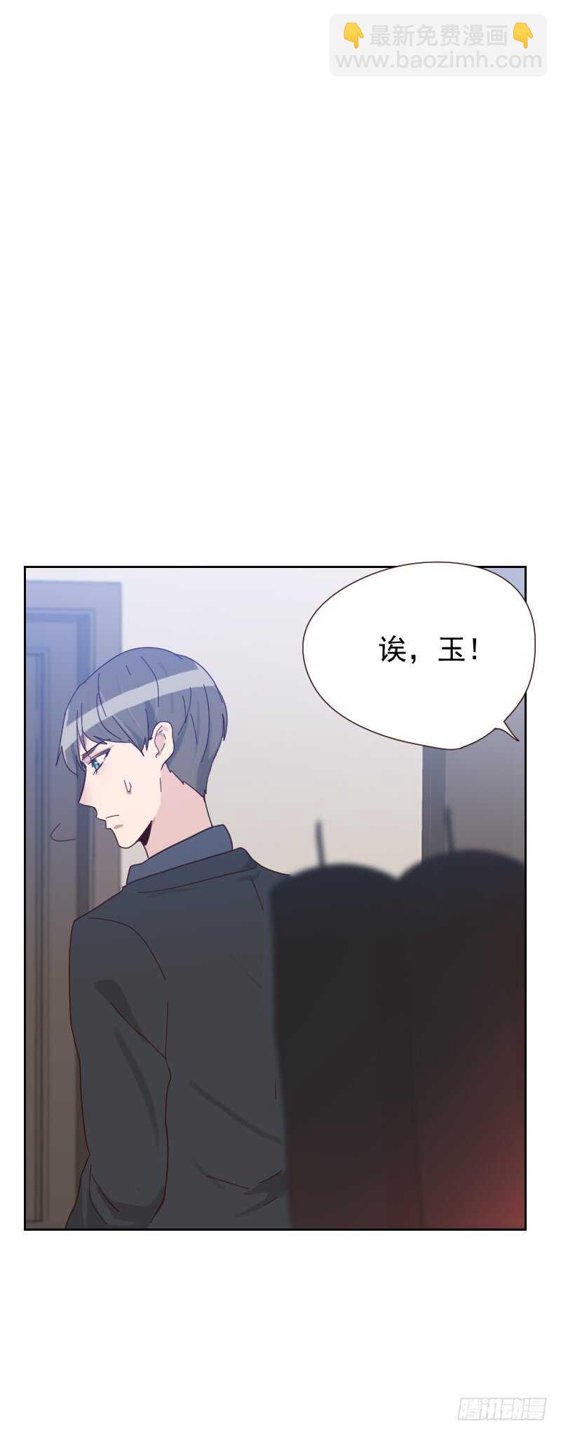 《初恋男友是BOSS》第六十四话 和别的男人约会？ 第3页