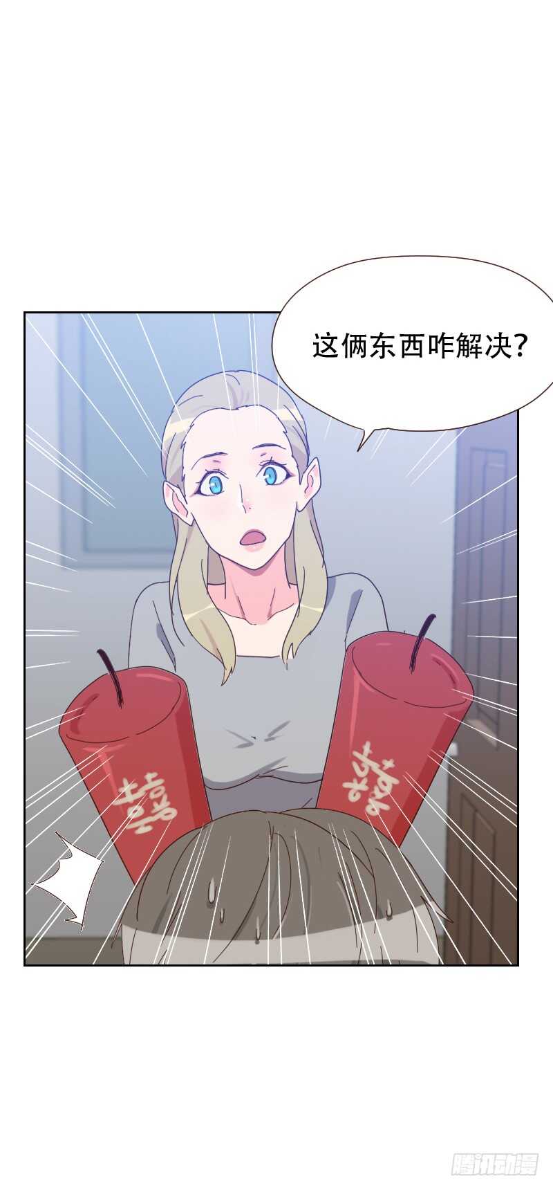 《初恋男友是BOSS》第六十四话 和别的男人约会？ 第4页