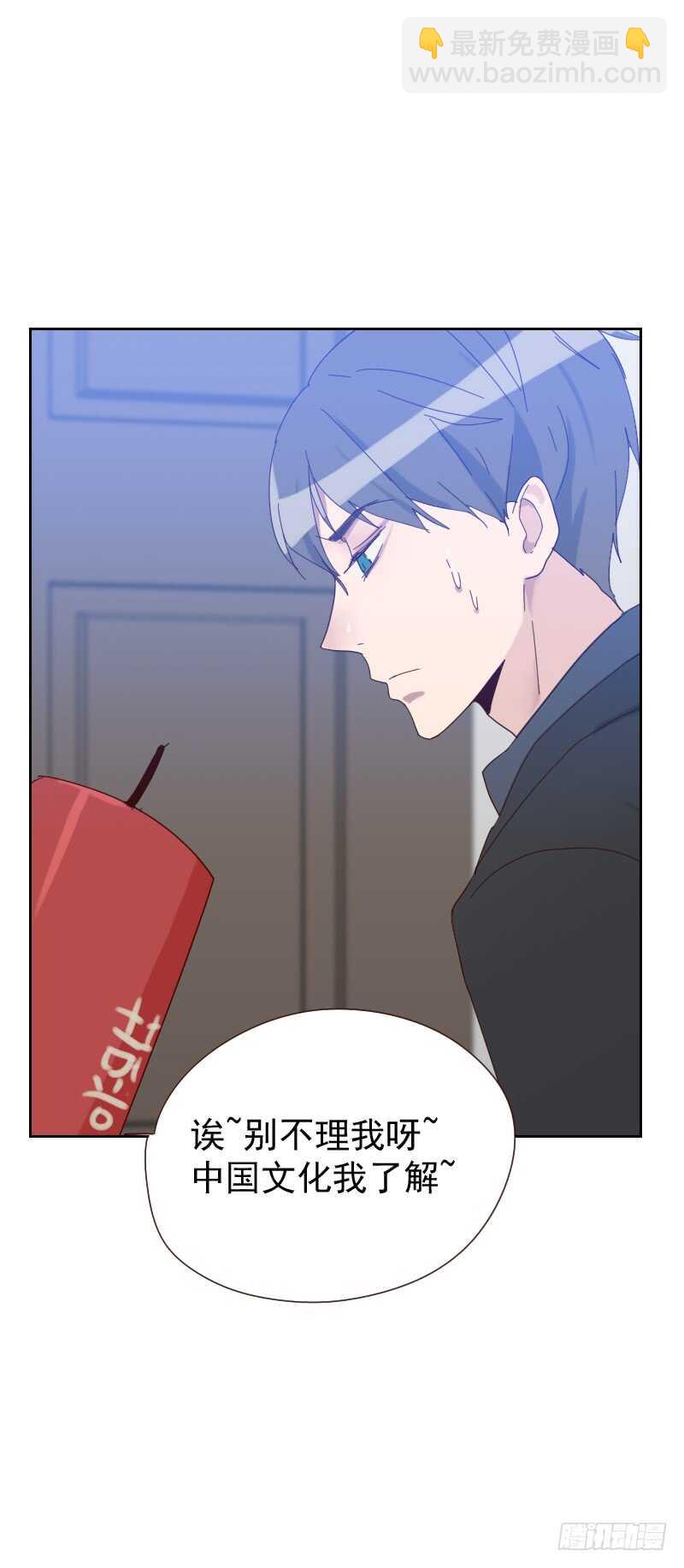 《初恋男友是BOSS》第六十四话 和别的男人约会？ 第5页