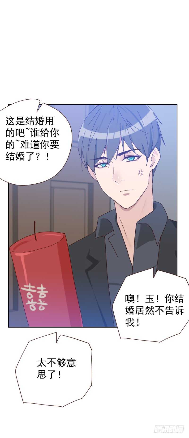 《初恋男友是BOSS》第六十四话 和别的男人约会？ 第6页