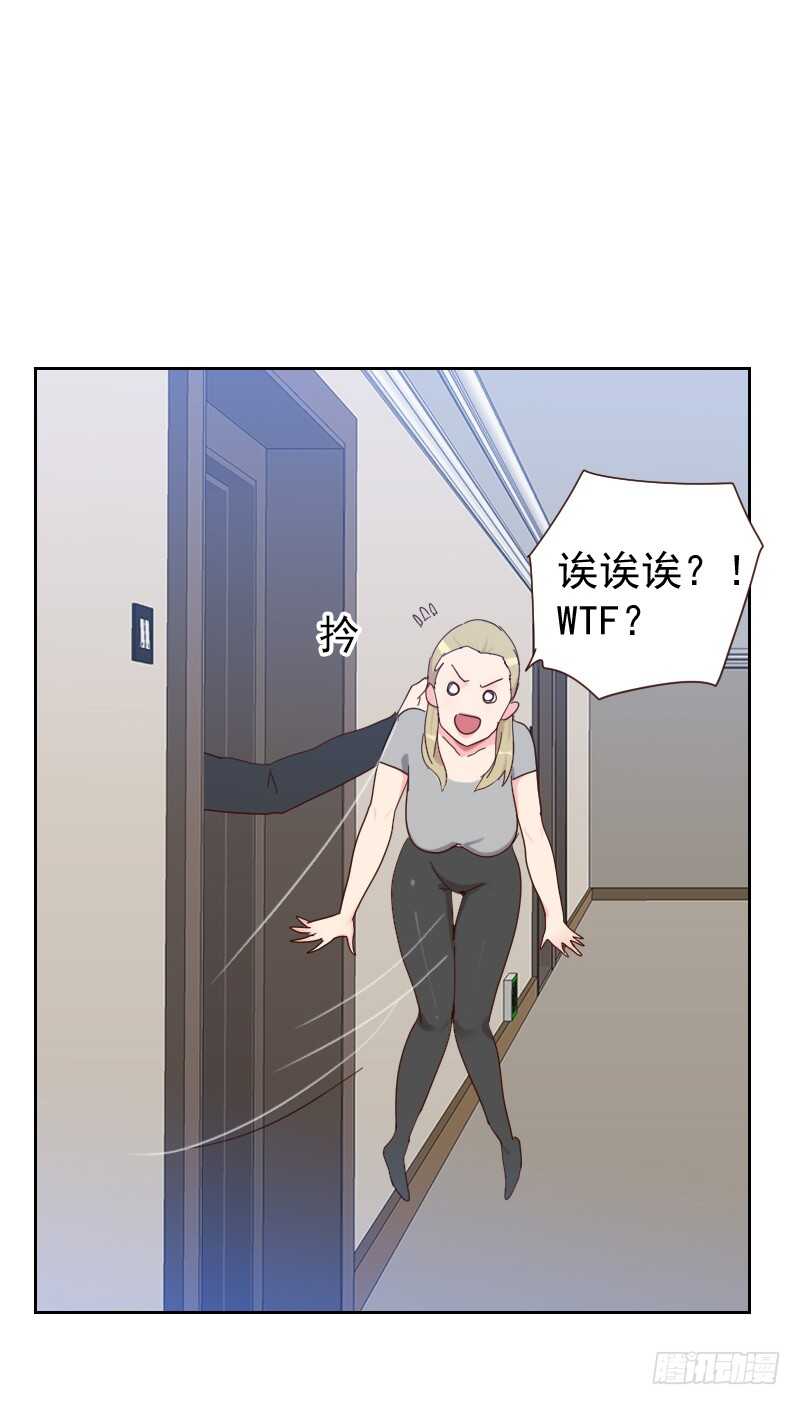 《初恋男友是BOSS》第六十四话 和别的男人约会？ 第7页