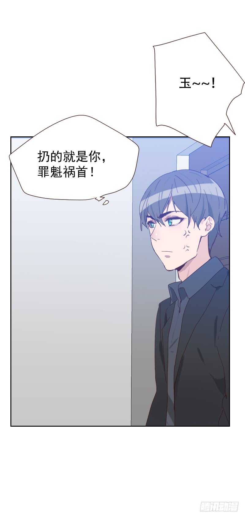 《初恋男友是BOSS》第六十四话 和别的男人约会？ 第9页
