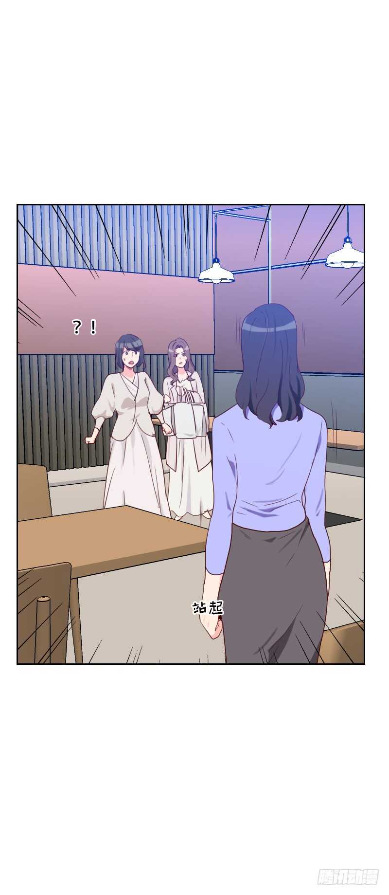 《初恋男友是BOSS》第六十七话 暴露？！ 第14页