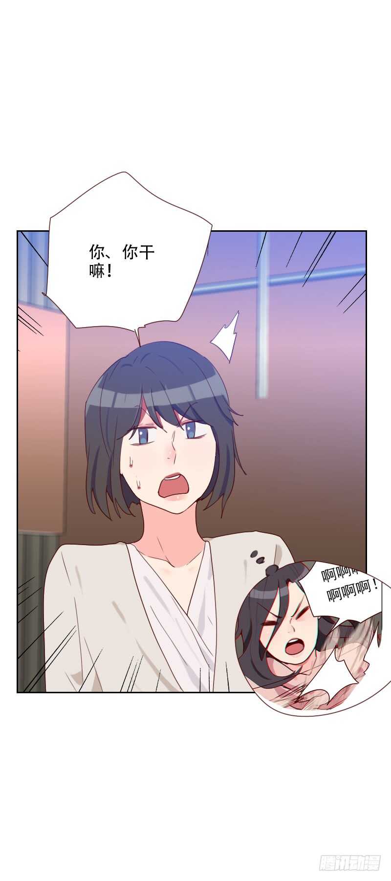 《初恋男友是BOSS》第六十七话 暴露？！ 第15页