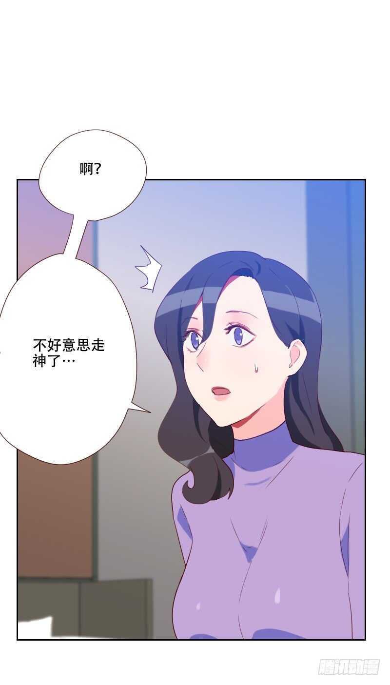 《初恋男友是BOSS》第六十七话 暴露？！ 第6页