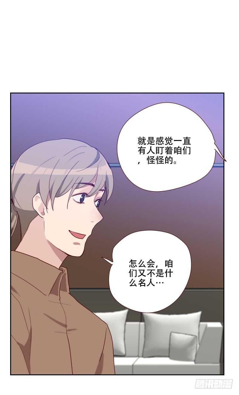 《初恋男友是BOSS》第六十七话 暴露？！ 第7页