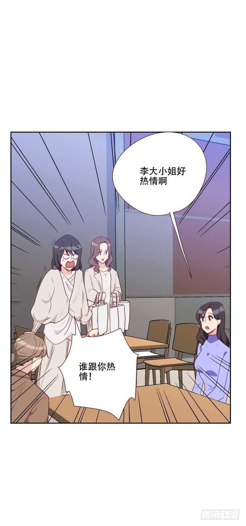 《初恋男友是BOSS》第六十七话 暴露？！ 第9页