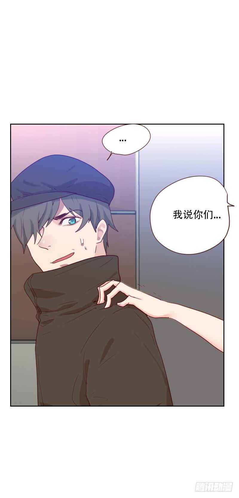 《初恋男友是BOSS》第六十八 意外的吻 第11页